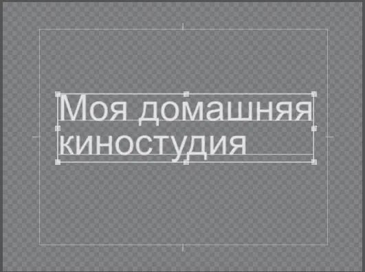 Рис 54Текст находится в пределах внутренней рамки безопасной зоны Внимание - фото 69