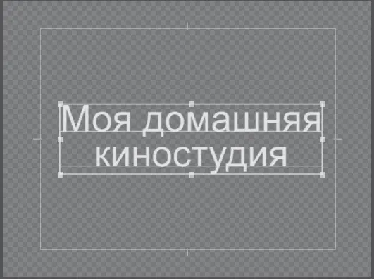 Рис 55Текст титра выровнен Примечание Значки кнопок выравнивания - фото 70