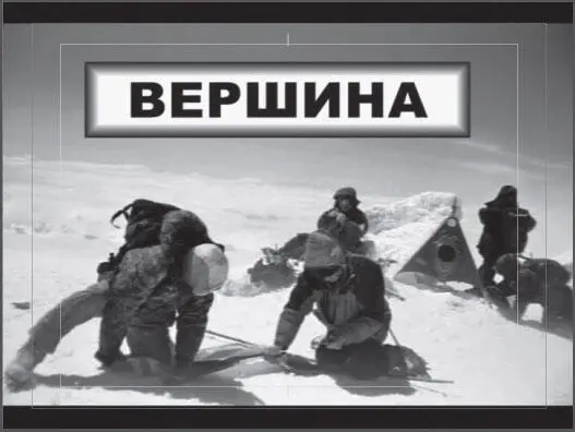 Рис 515Текст титра размещен на созданном графическом объекте - фото 80