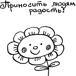 Разъясните это недалекому человеку Бенджамину Франклину который писал - фото 100