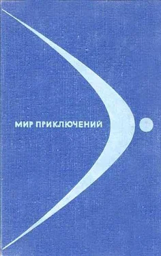 В. Пашинин «Мир приключений» 1968 (№14) обложка книги