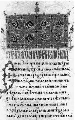 Рукописная книга конца XV в Среди многообразных сведений имеющихся в - фото 649