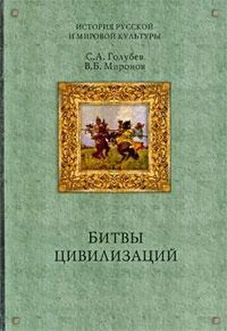 Сергей Голубев Русь между Югом, Востоком и Западом обложка книги