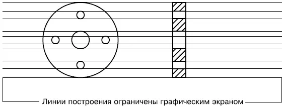 Рис 217 Применение прямых для связи различных проекций одной детали - фото 78