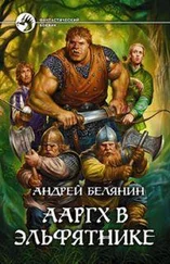 N/K - Ааргх в эльфятнике