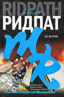 Майкл Ридпат На острие обложка книги