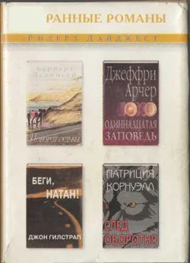 Патриция Корнуэлл След Оборотня обложка книги