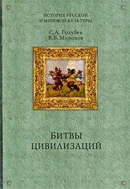 Сергей Голубев Битвы цивилизаций обложка книги