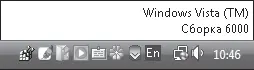 Рис 24 Отображение номера сборки и версии Windows Данные изменения вступят в - фото 10