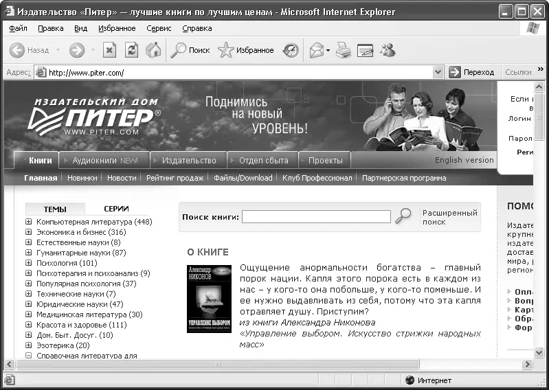 Рис 12Браузер Internet Explorer Кроме браузера Internet Explorer существуют - фото 3