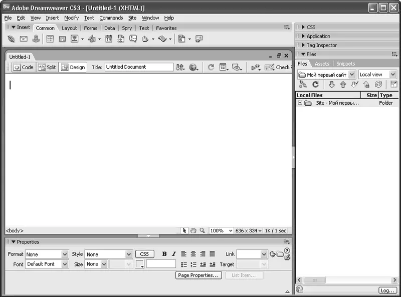 Рис 86Программа Adobe Dreamweaver CS3 Начало работы с пакетом Adobe - фото 78