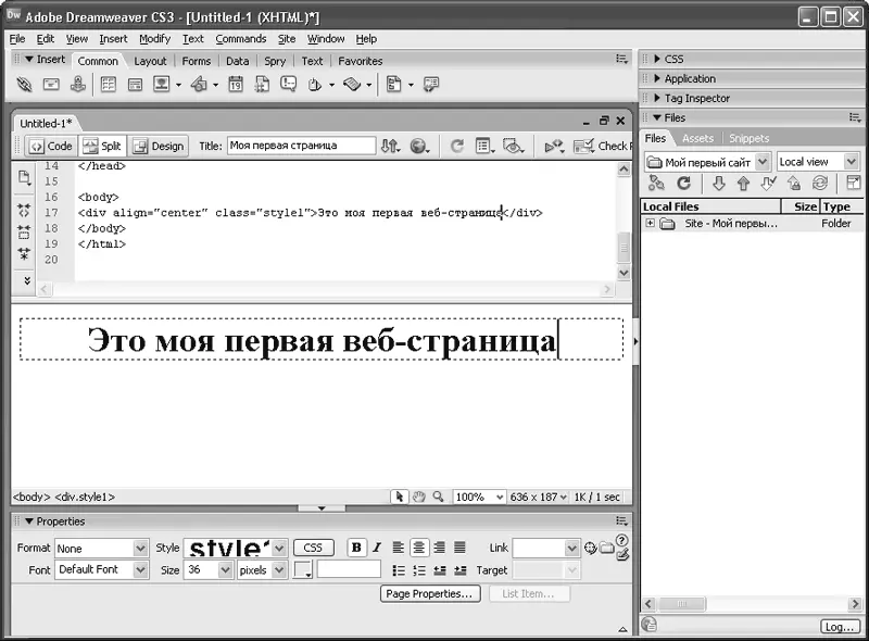 Рис 88Главное рабочее окно программы Adobe Dreamweaver CS3 Обратим внимание - фото 80
