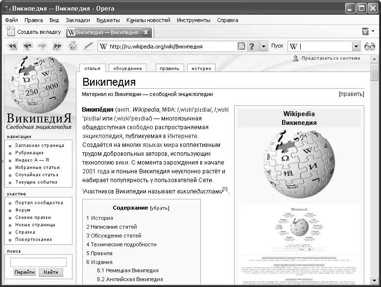 Рис 91Википедия обширная интернетэнциклопедия Резонный вопрос а с - фото 84