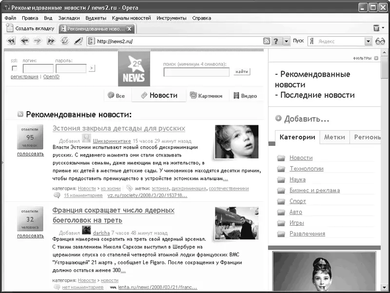 Рис 96News2 новый формат новостей СМИ2 httpwwwsmi2ru - фото 89