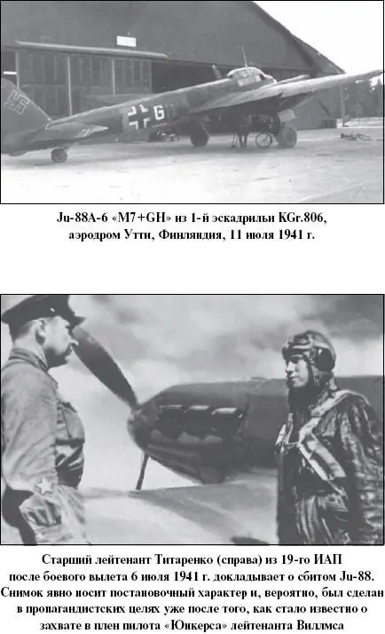 успел начать аэрофотосъемку поблизости появился МиГ3 старшего лейтенанта Д - фото 25