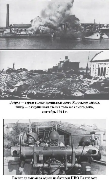 Еще до начала налетов на Кронштадт было ясно что потопить или надолго вывести - фото 37