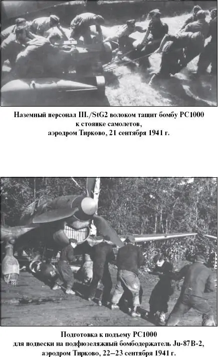из StG2 Иммельман летевшие на высоте 3000 метров под прикрытием Bf109F из - фото 39