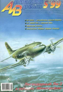 Неизвестный Автор Авиация и время 1999 05 обложка книги