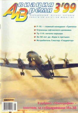 Неизвестный Автор Авиация и время 1999 03 обложка книги