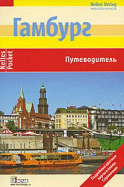 Эльке Фрей Гамбург. Путеводитель обложка книги