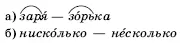 4 Стрелки и вопросы 5 5 Дифференцированные подчеркивания отдельных - фото 5