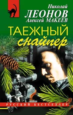 Николай Леонов Таежный снайпер обложка книги