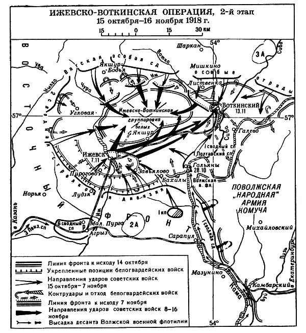 ИжевскоВоткинская операция 2й этап 15 октября 16 ноября 1918 г - фото 56