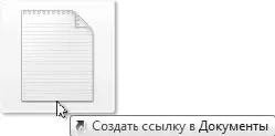 создается ярлык выполнить перетаскивание нельзя ВНИМАНИЕ В некоторых - фото 110
