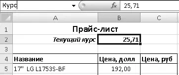 Рис 632Пример прайслиста Задание для самостоятельного выполнения Создайте - фото 382