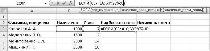 Рис 639Пример ввода логической функции ЕСЛИ Для объединения нескольких - фото 391