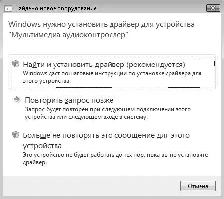Рис 820Windows обнаружила устройство для которого отсутствуют драйверы - фото 501
