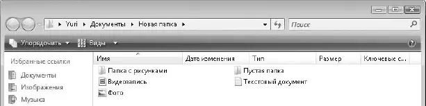 Рис 233Отображение объектов в виде мелких значков СписокОбъекты будут - фото 93