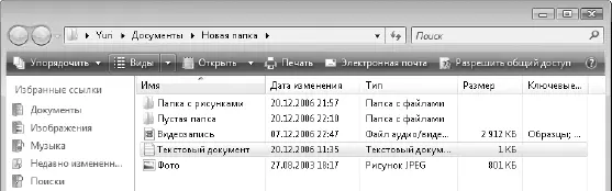 Рис 235Отображение объектов в виде таблицы ПлиткаВсе объекты - фото 95