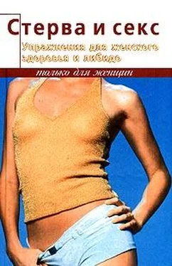 Элиза Танака Упражнения для женского здоровья и либидо обложка книги