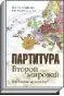 Литературная Газета 6242 38 2009 - изображение 12