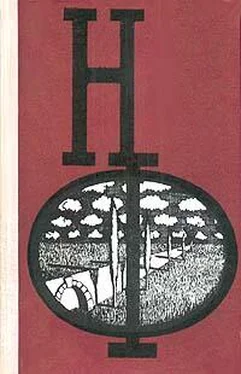 Дмитрий Биленкин НФ: Альманах научной фантастики. Выпуск 20 обложка книги