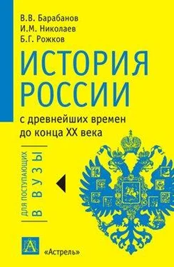 Игорь Николаев История России с древнейших времен до конца XX века обложка книги