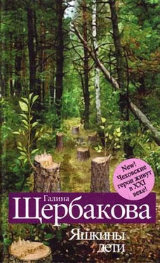 Галина Щербакова Человек в футляре обложка книги