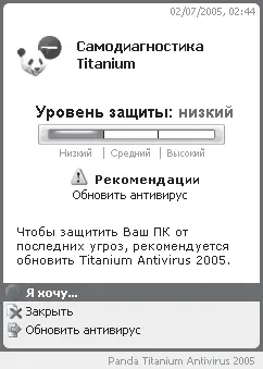 Рис 324 Сообщение о проведении самодиагностики Обновление антивирусных баз - фото 85
