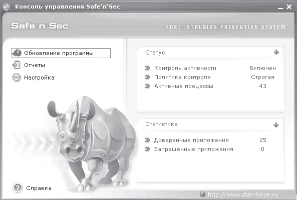 Рис 338 Консоль управления SafenSec Здесь можно просмотреть список - фото 99