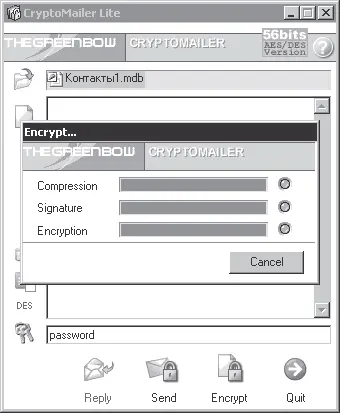 Рис 369 Шифрование файла при помощи программы CryptoMailer Lite HotCrypt - фото 130