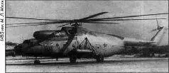 Летающая лаборатория для испытания несущего винта Ми26 Flying laboratory for - фото 21