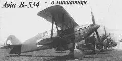 Первый прототип этого истребителя поднялся в воздух 25 апреля 1933 г С лета - фото 84
