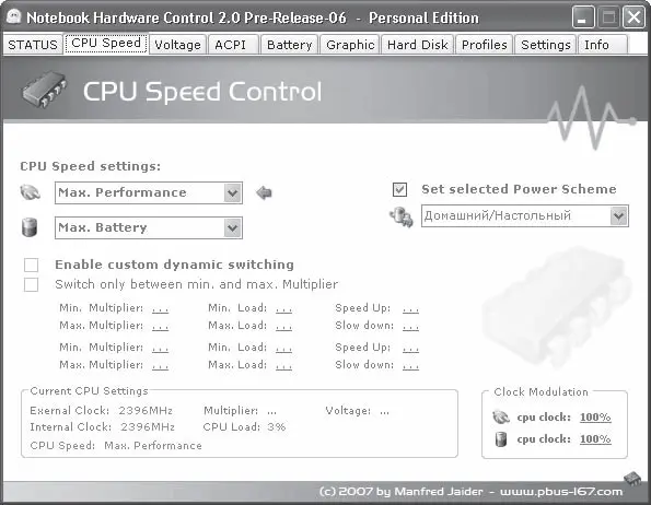 Рис 212 Вкладка CPU Speed Скорость ЦПУ В раскрывающихся списках в области - фото 15