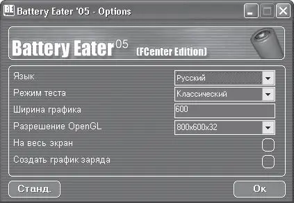 Рис 236 Окно настройки программы Здесь можно выбрать язык интерфейса - фото 39
