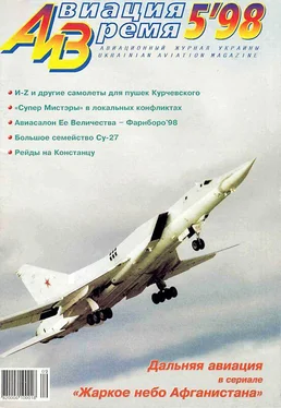 Неизвестный Автор Авиация и время 1998 05 обложка книги