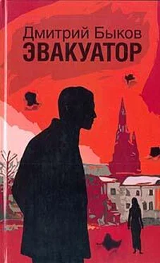 Дмитрий Быков Эвакуатор обложка книги