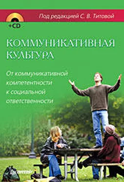 Коллектив Авторов Коммуникативная культура. От коммуникативной компетентности к социальной ответственности обложка книги