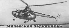 Первенец Работая в ЦАГИ в военные годы над проблемами динамики полета - фото 8