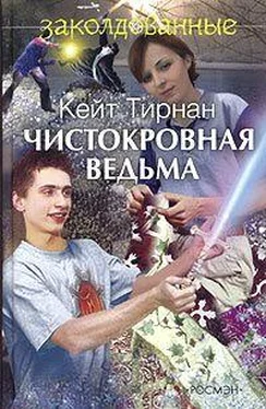 Кейт Тирнан Чистокровная ведьма обложка книги